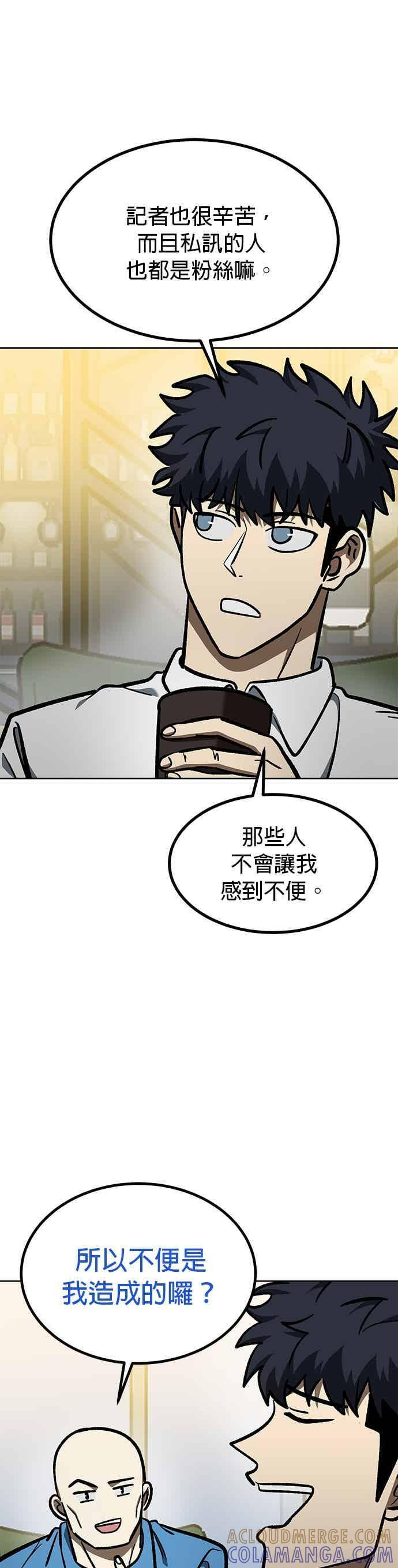 第166话 第21页