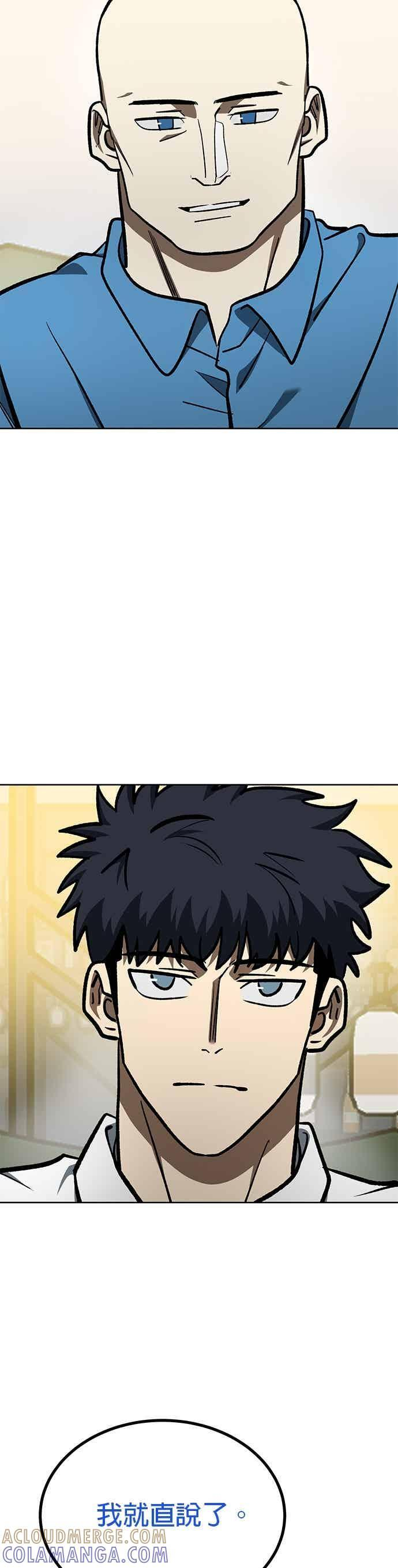 第166话 第23页