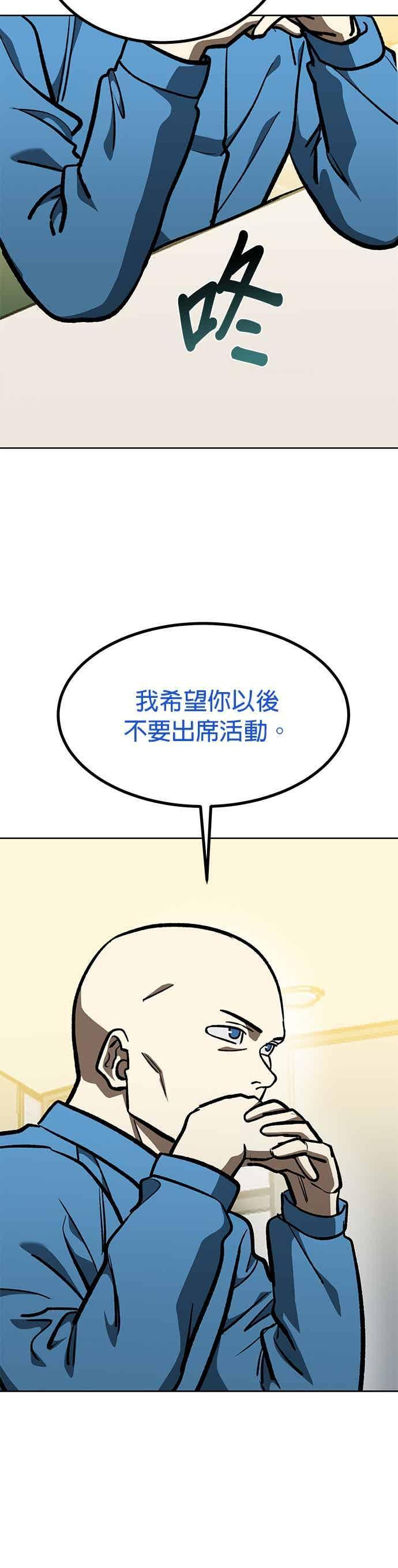 第166话 第24页