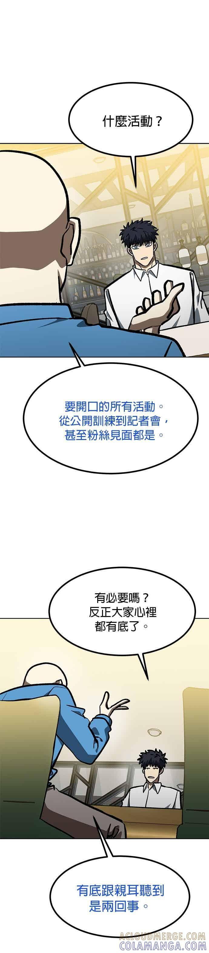 第166话 第25页