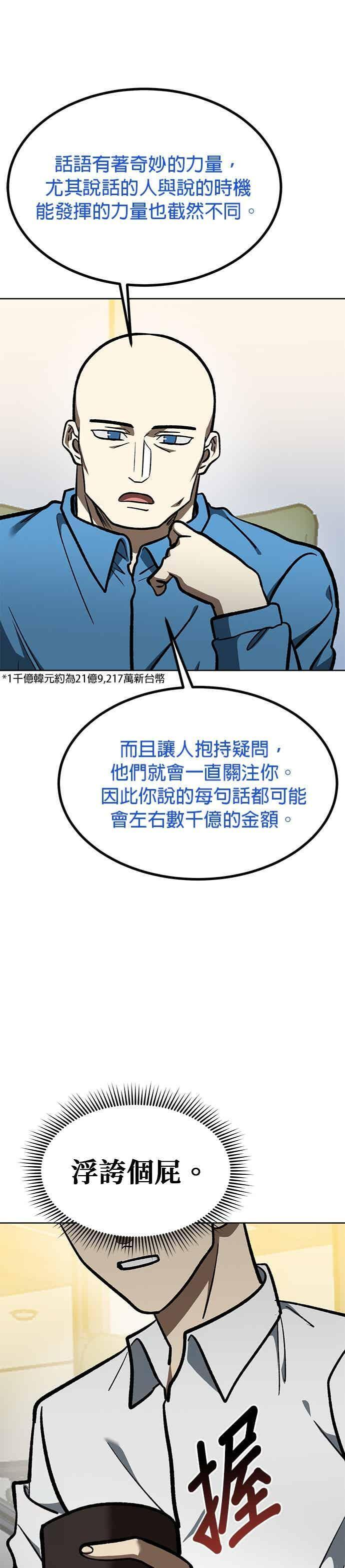 第166话 第26页