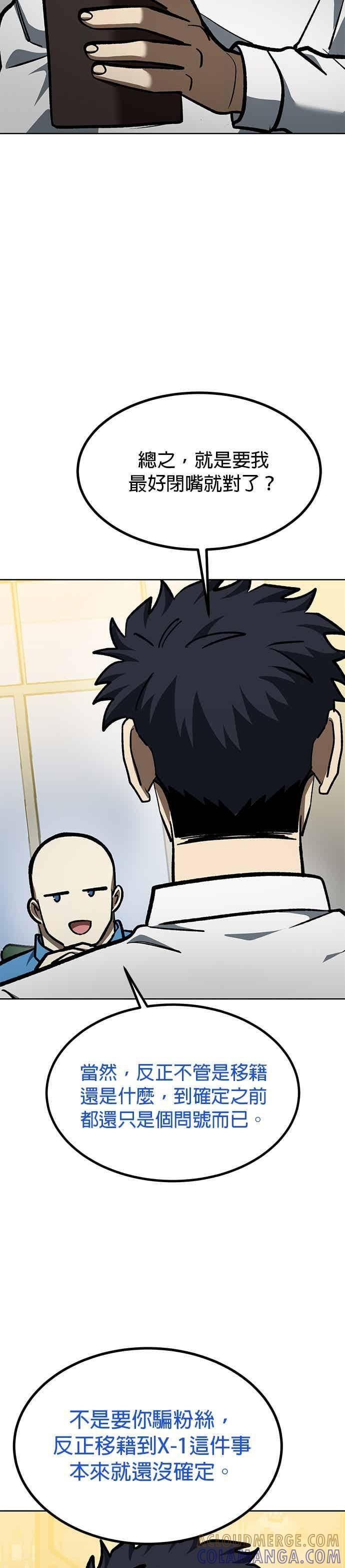 第166话 第27页