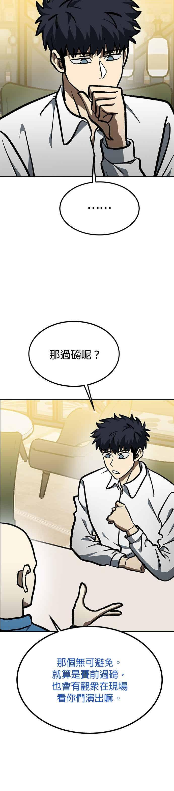 第166话 第28页