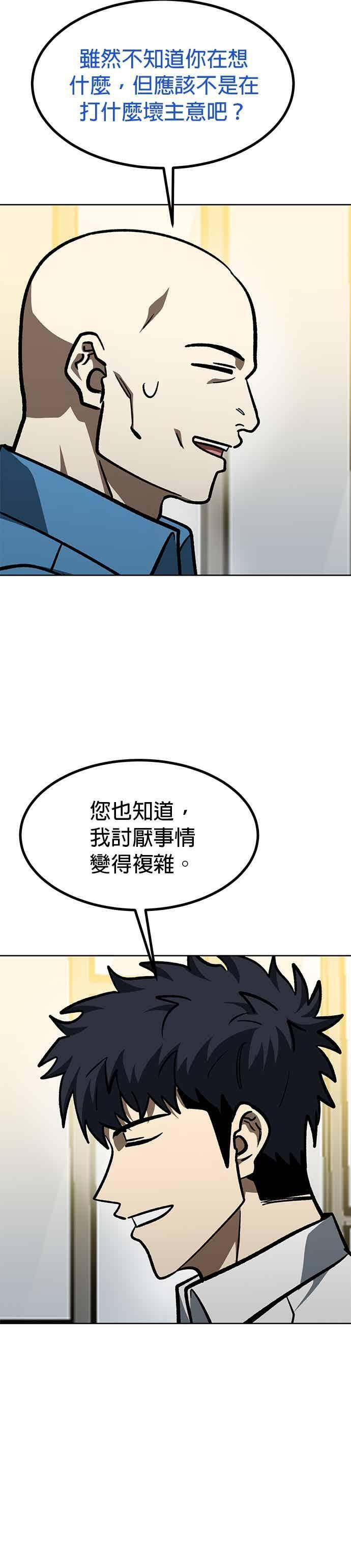 第166话 第30页