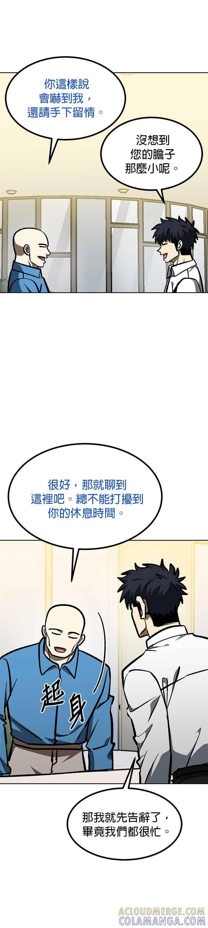 第166话 第31页