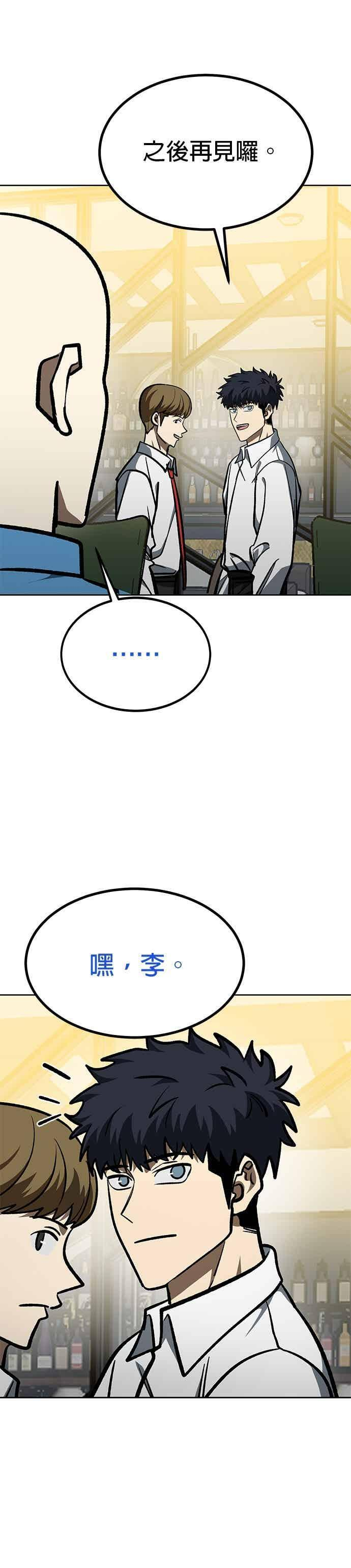 第166话 第32页