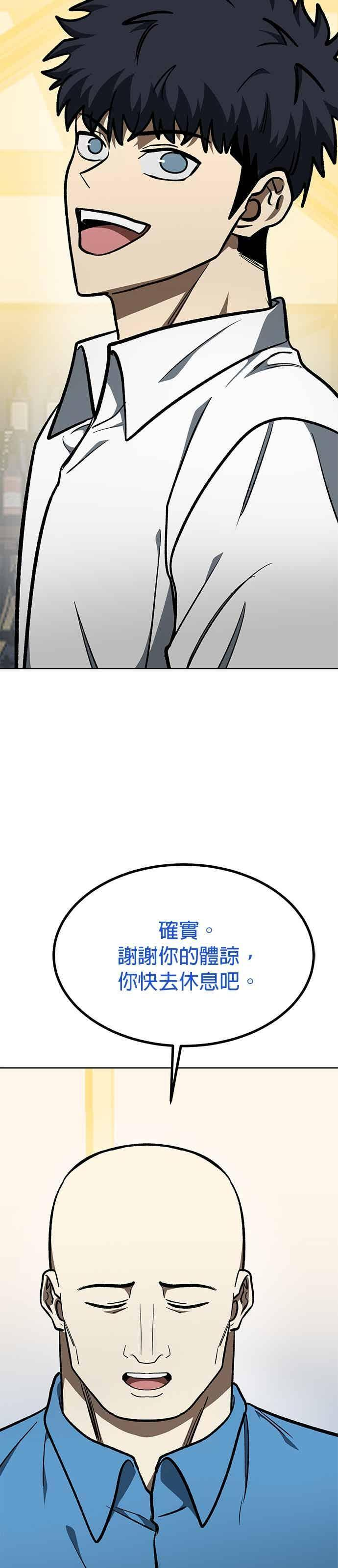 第166话 第34页