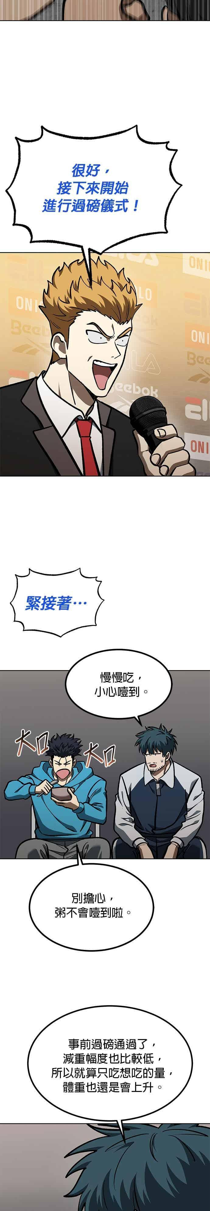 第167话 第2页