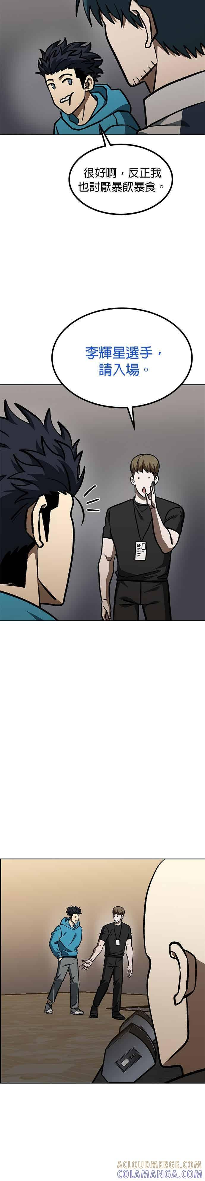 第167话 第3页