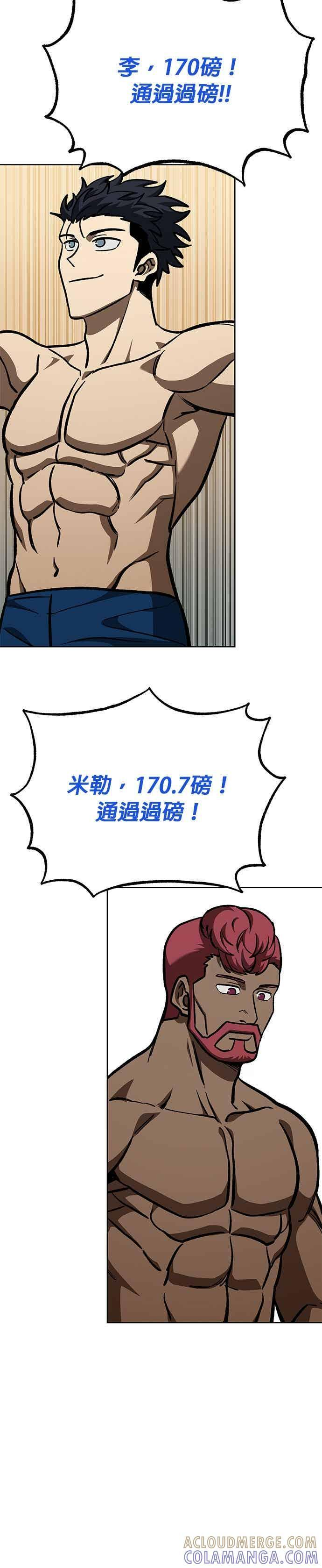 第167话 第5页