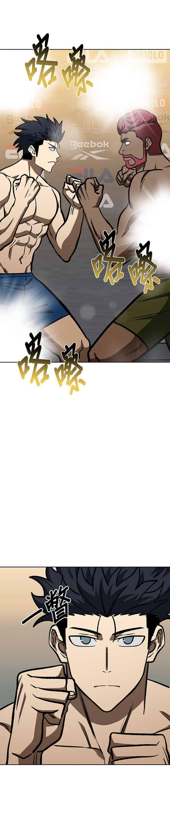 第167话 第6页