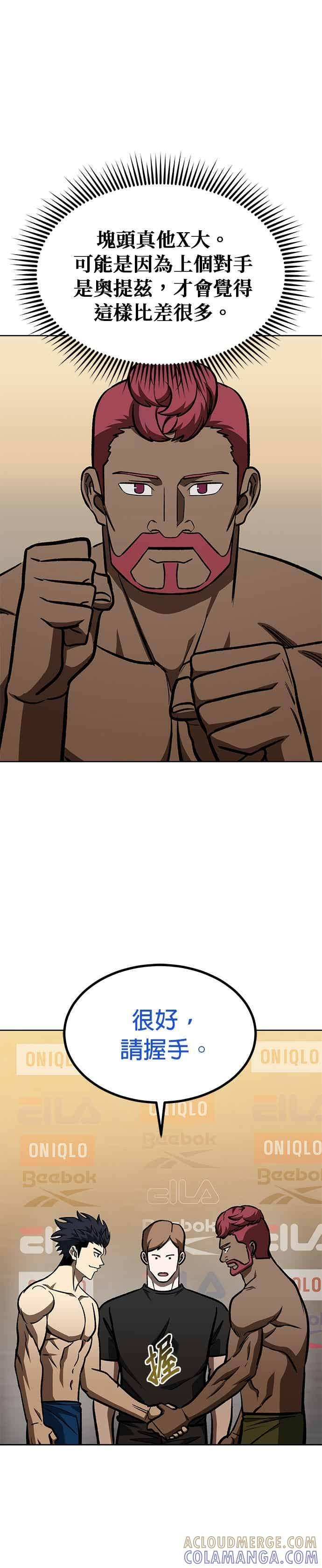 第167话 第7页