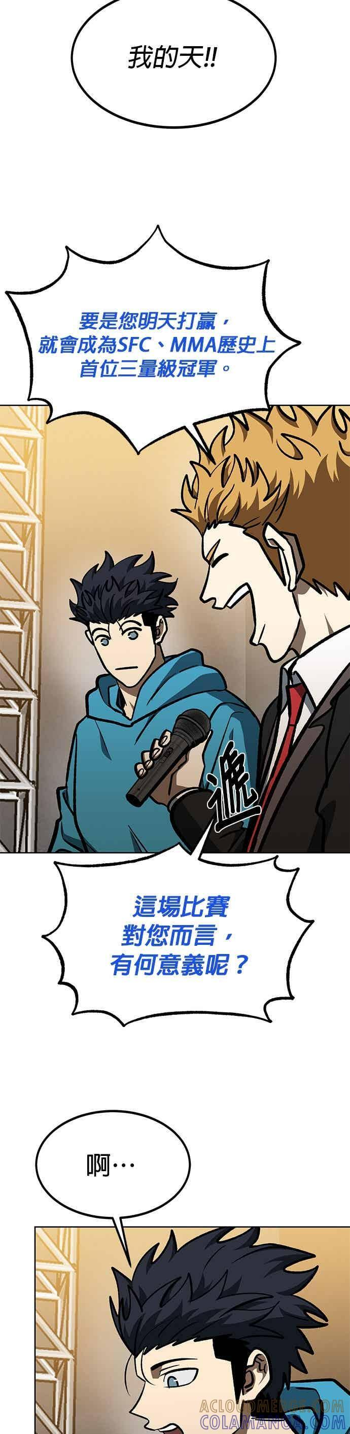 第167话 第9页
