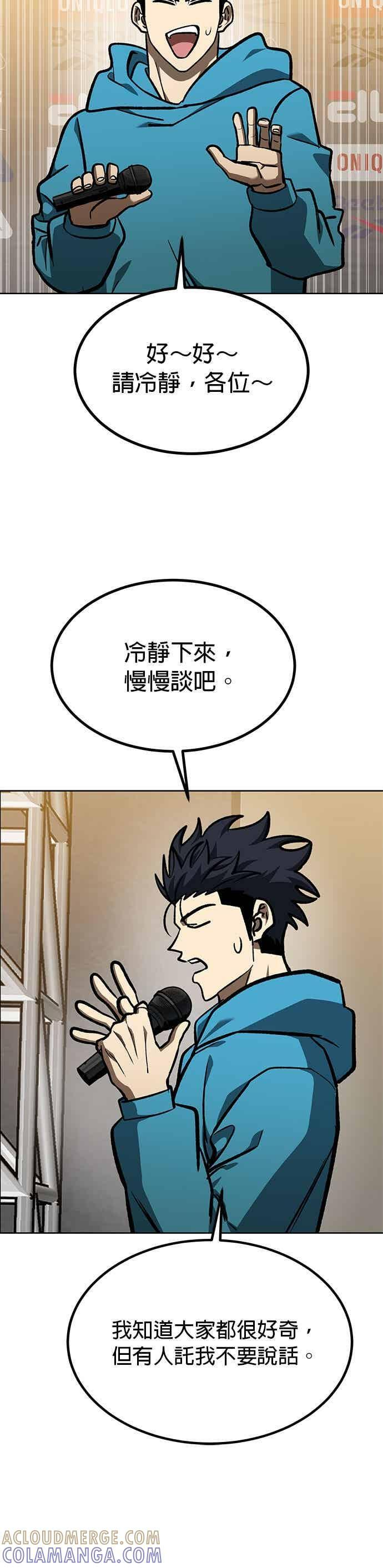 第167话 第11页