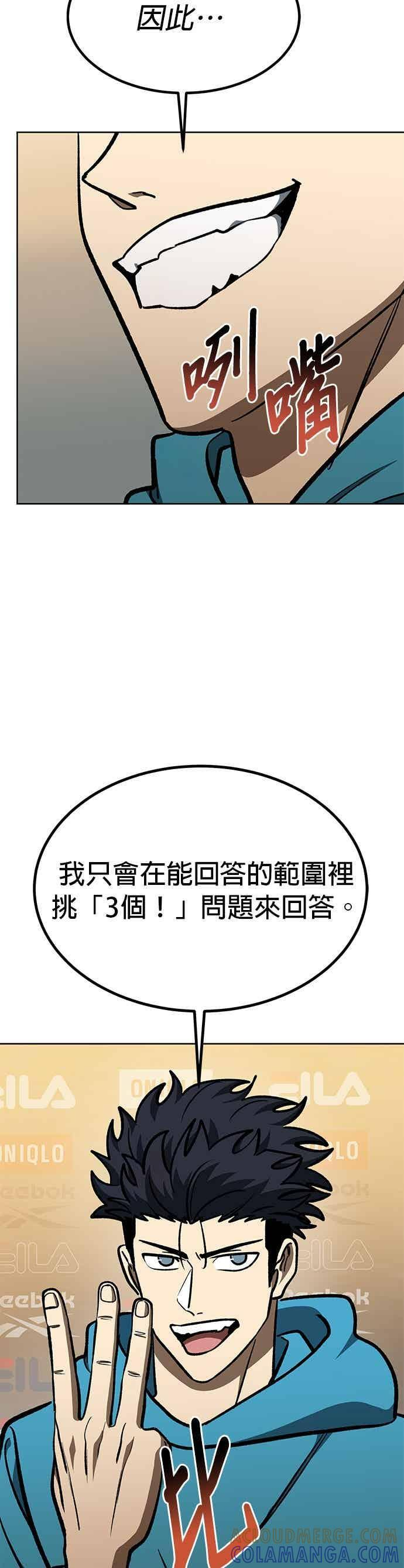 第167话 第13页