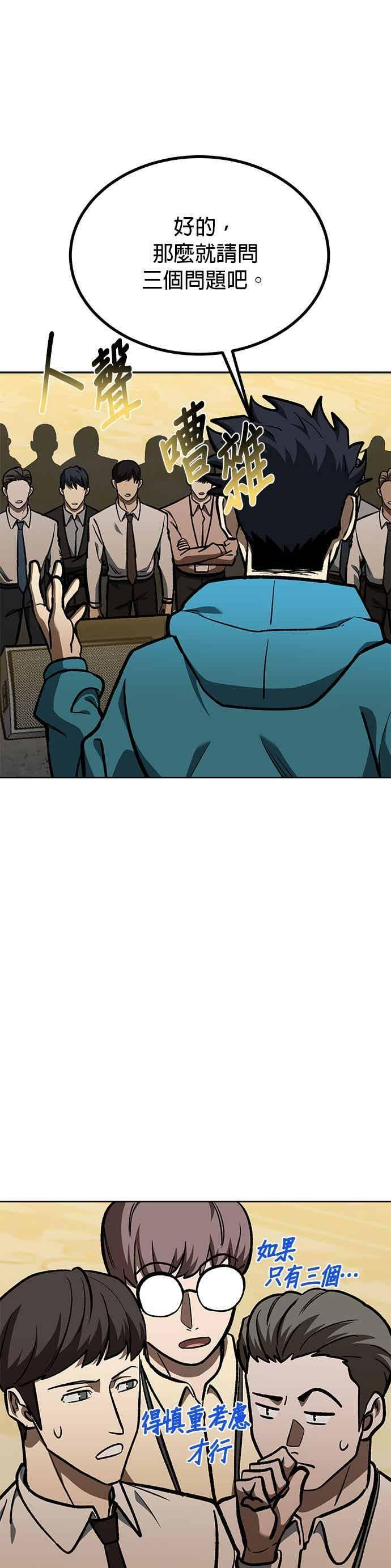 第167话 第16页