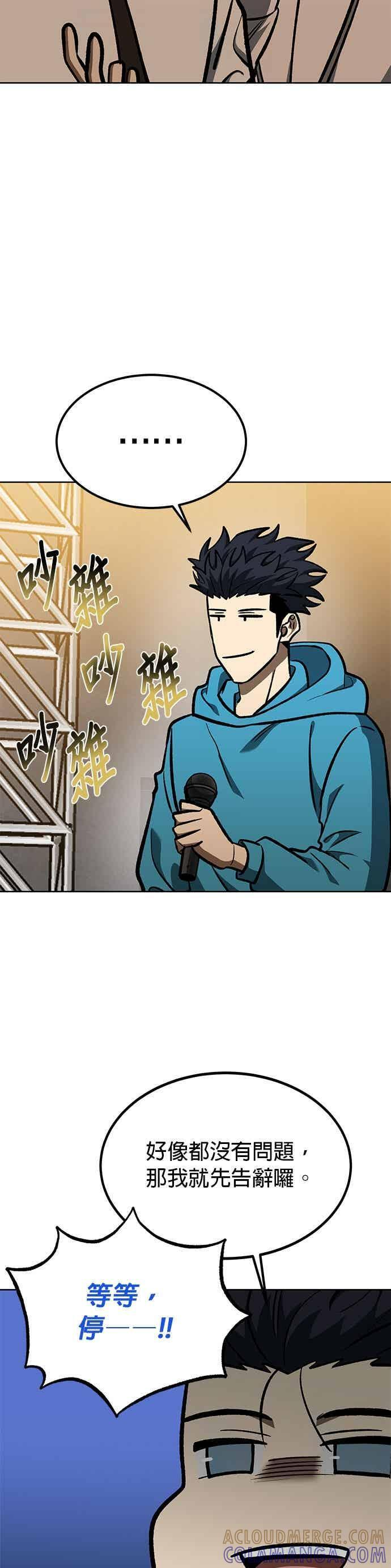 第167话 第17页