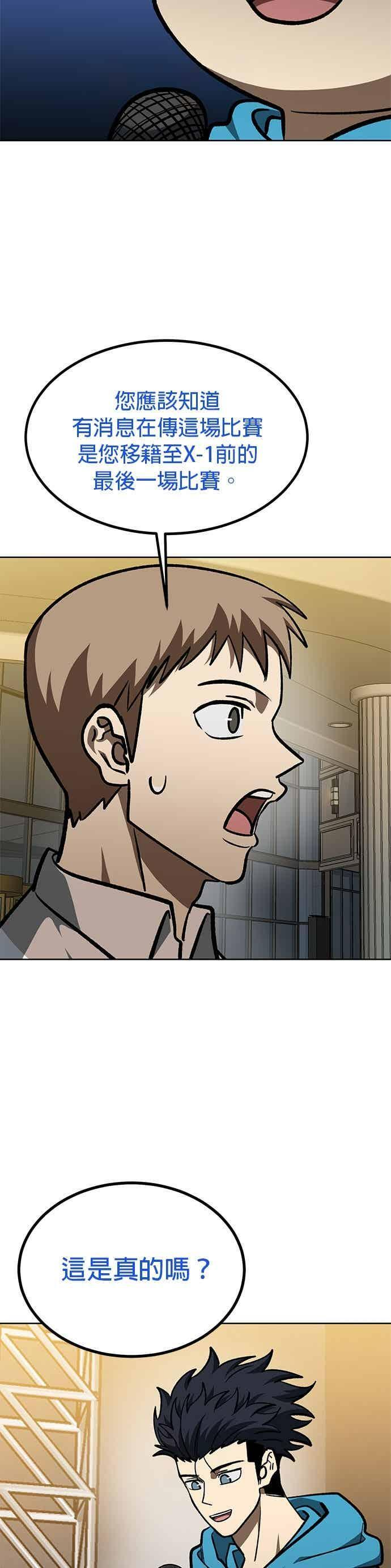 第167话 第18页
