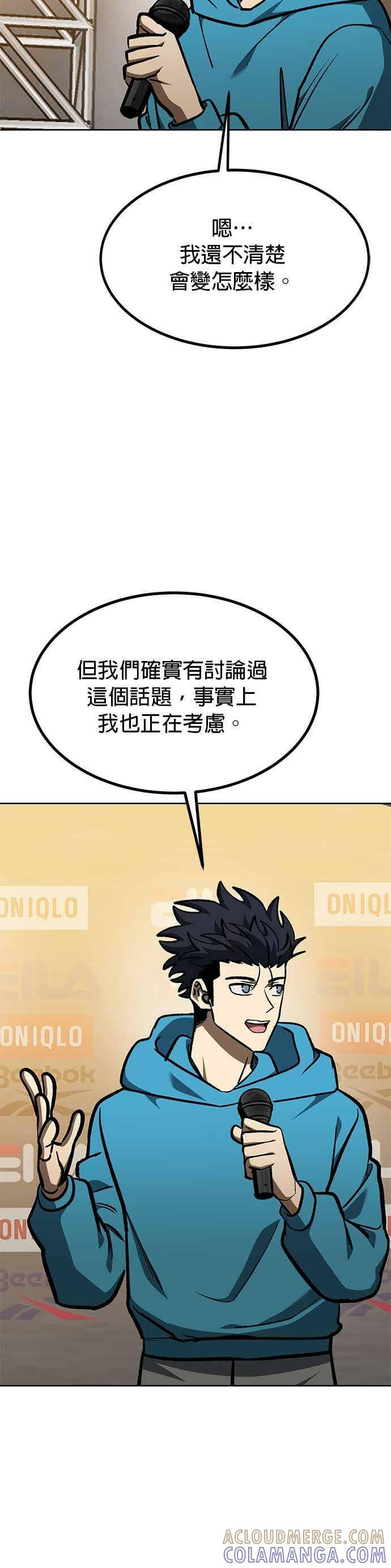第167话 第19页