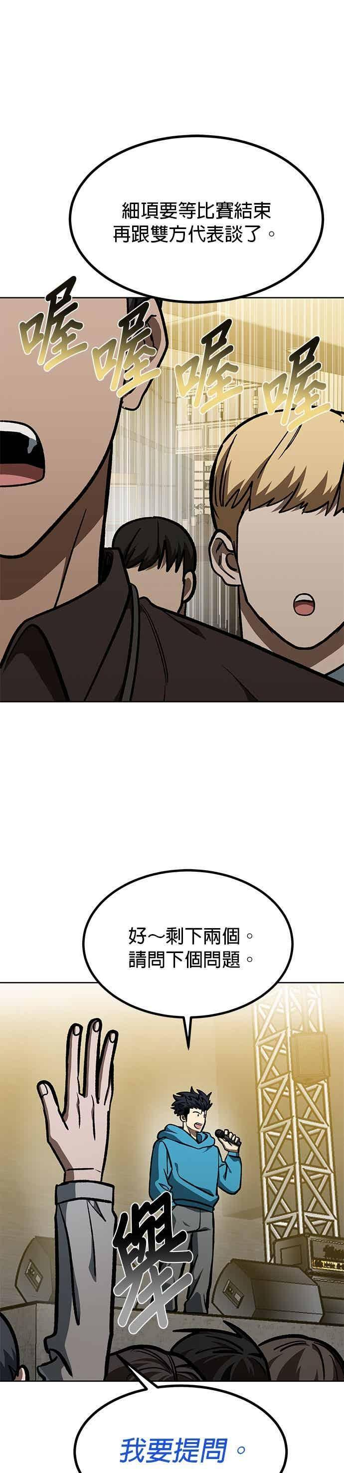第167话 第20页