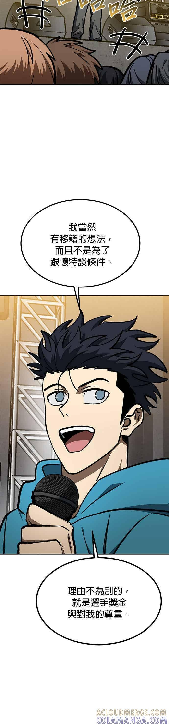 第167话 第23页
