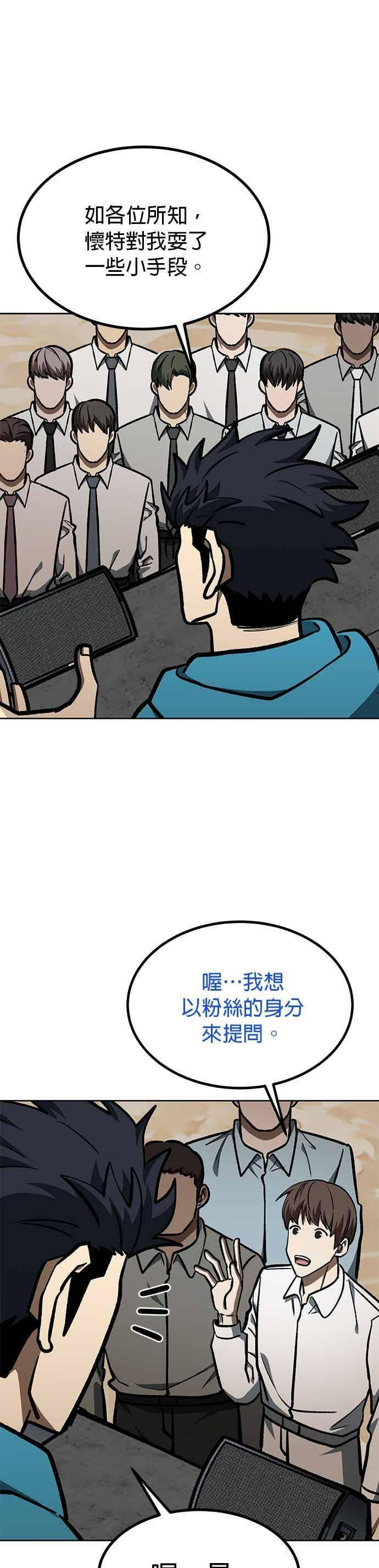 第167话 第24页