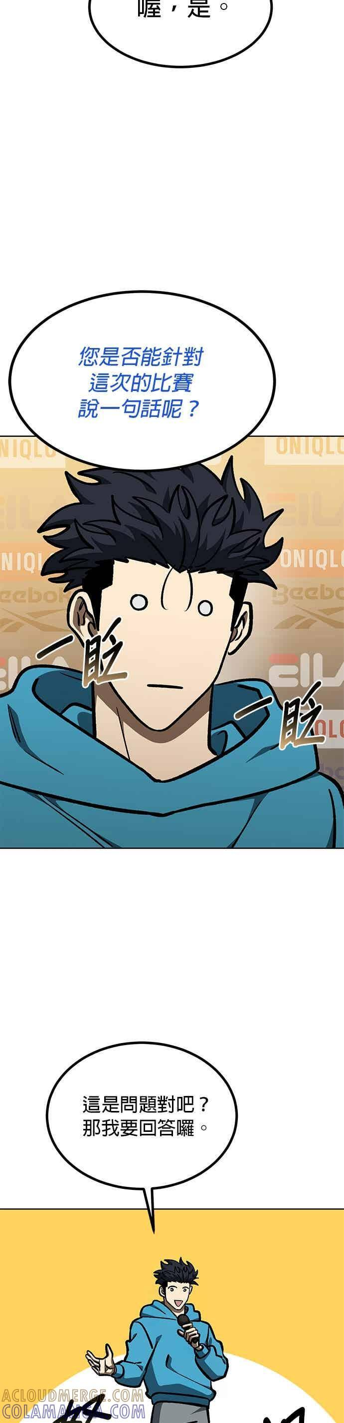 第167话 第25页