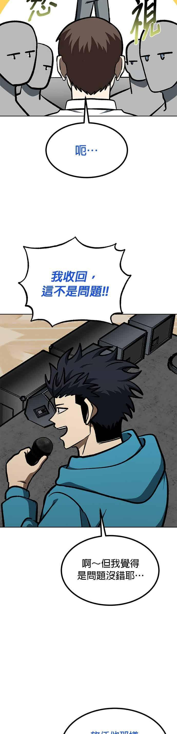 第167话 第26页