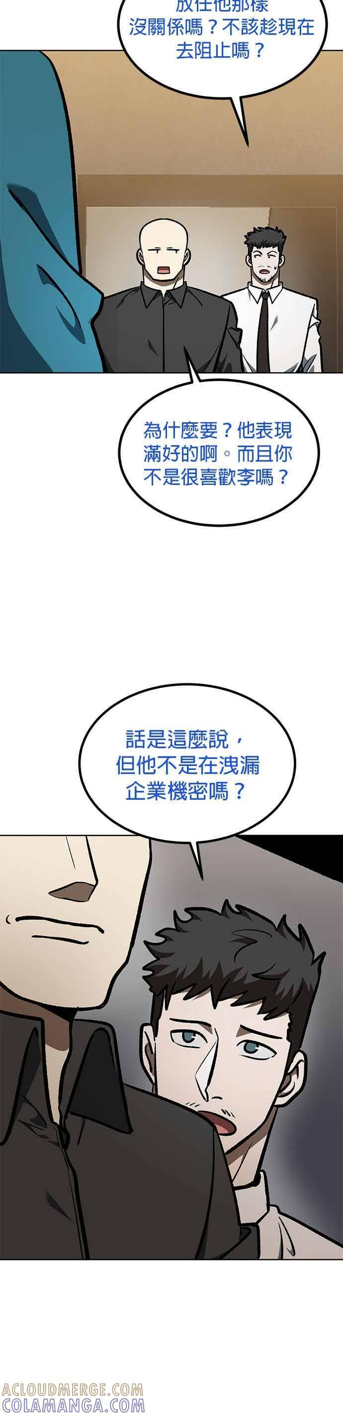 第167话 第27页