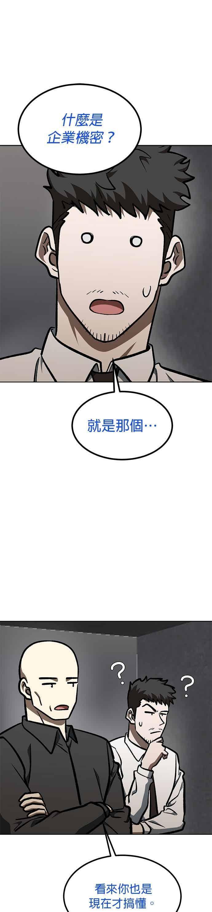 第167话 第28页