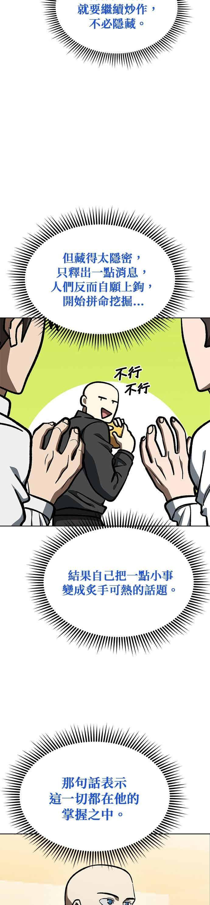 第167话 第30页