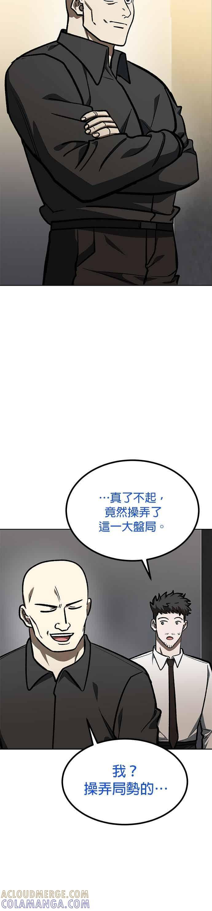第167话 第31页