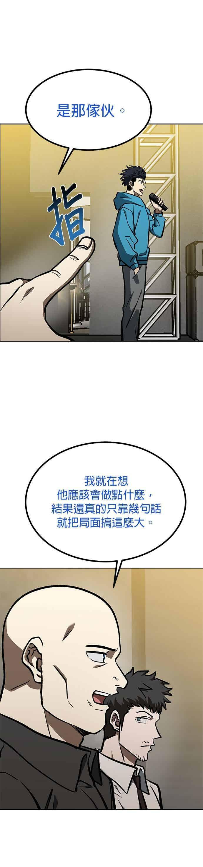 第167话 第32页