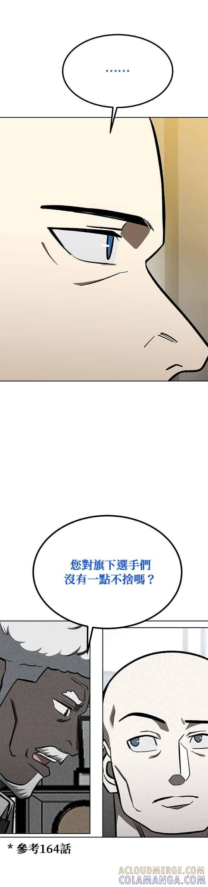 第167话 第33页
