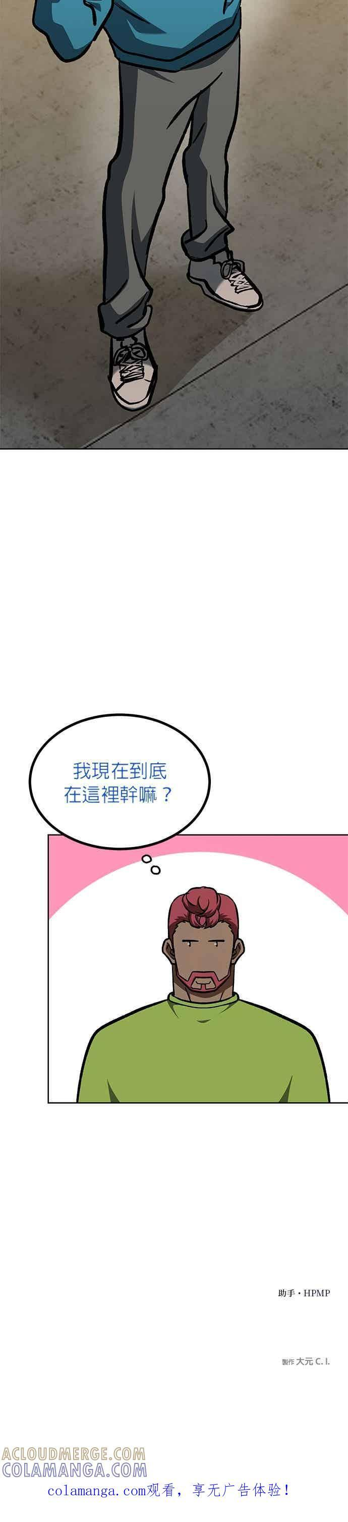 第167话 第35页