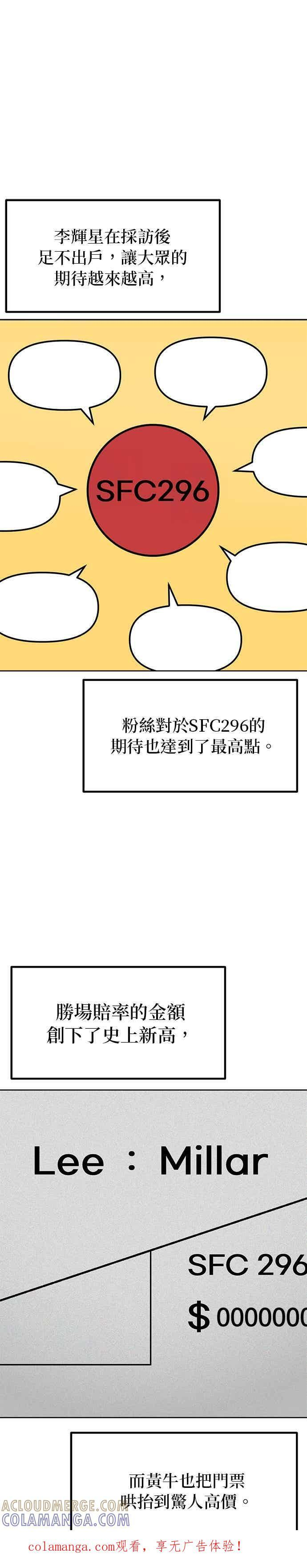 第168话 第1页