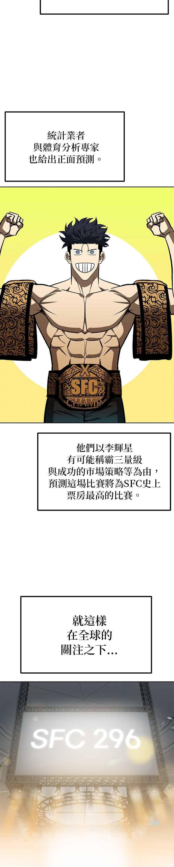 第168话 第2页