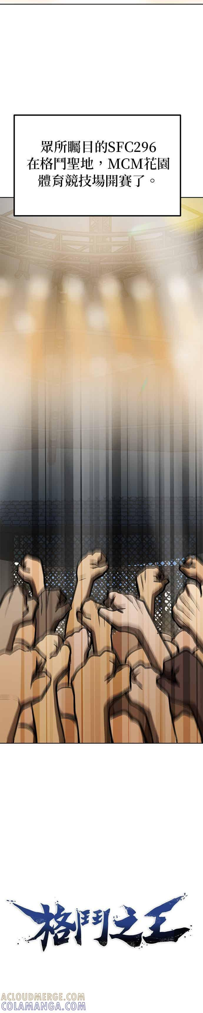第168话 第3页