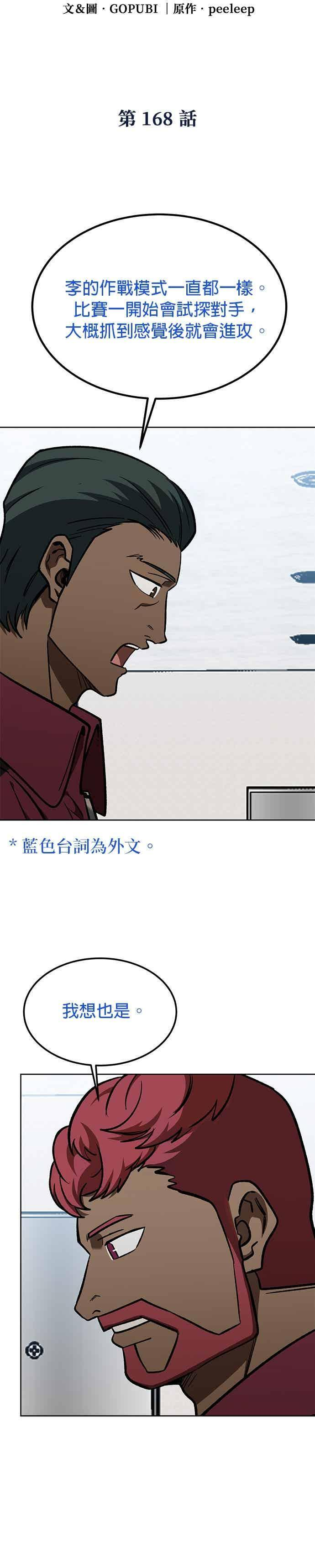 第168话 第4页