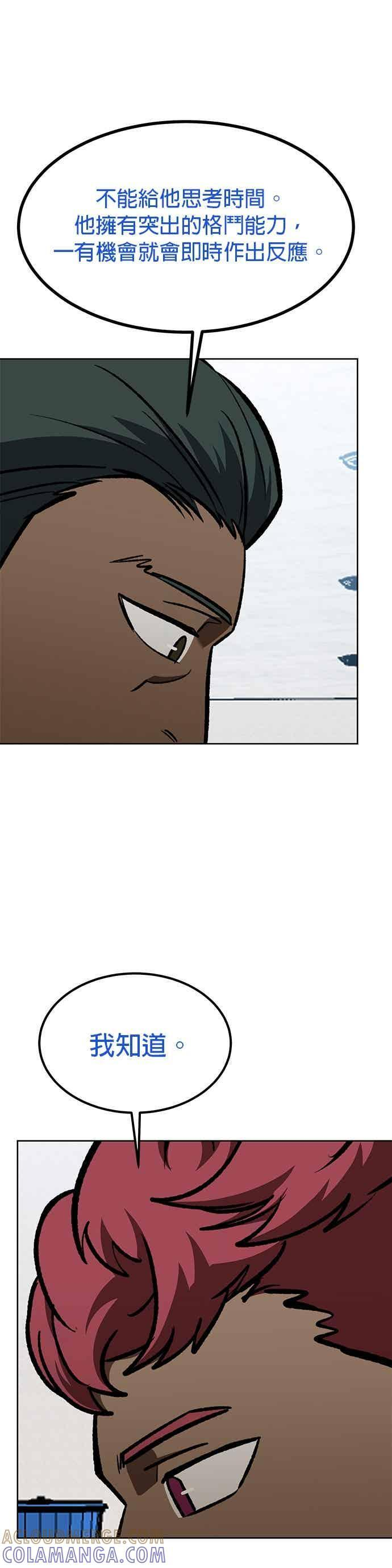 第168话 第5页