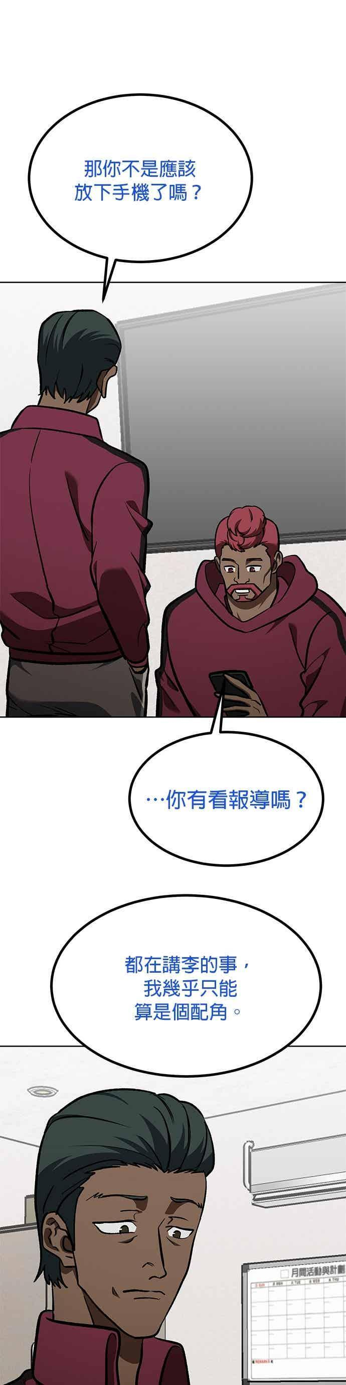 第168话 第6页