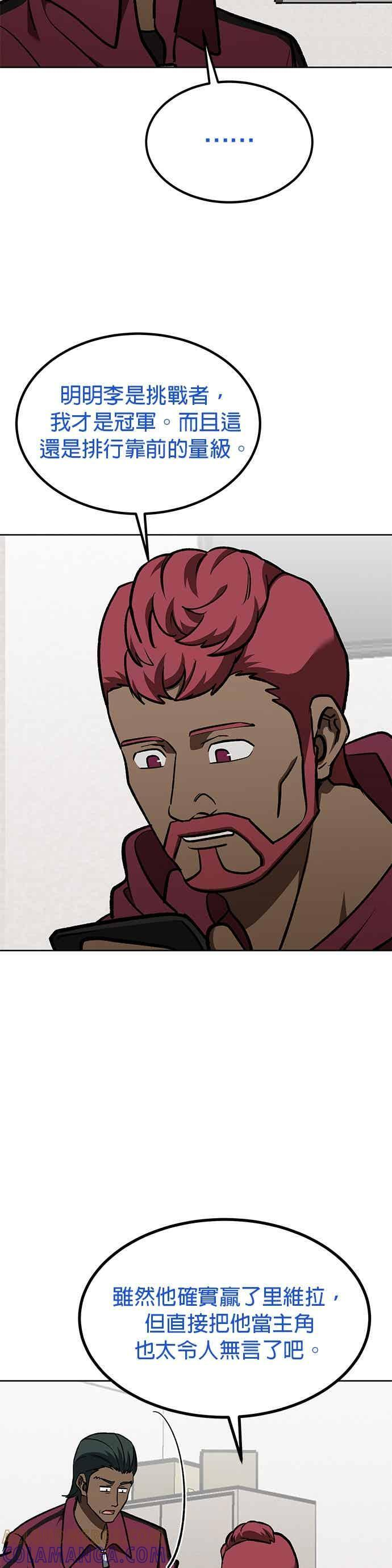 第168话 第7页