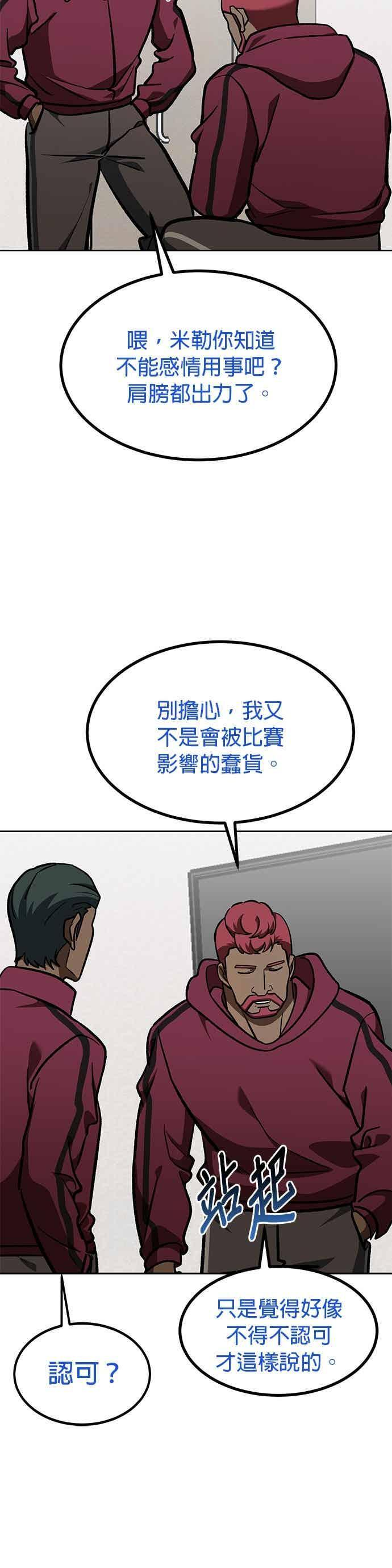 第168话 第8页