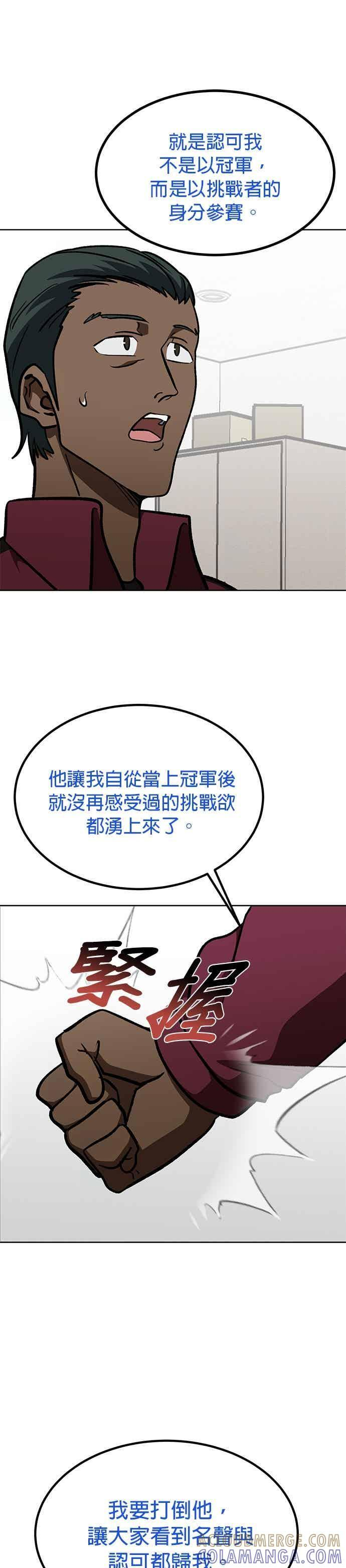 第168话 第9页
