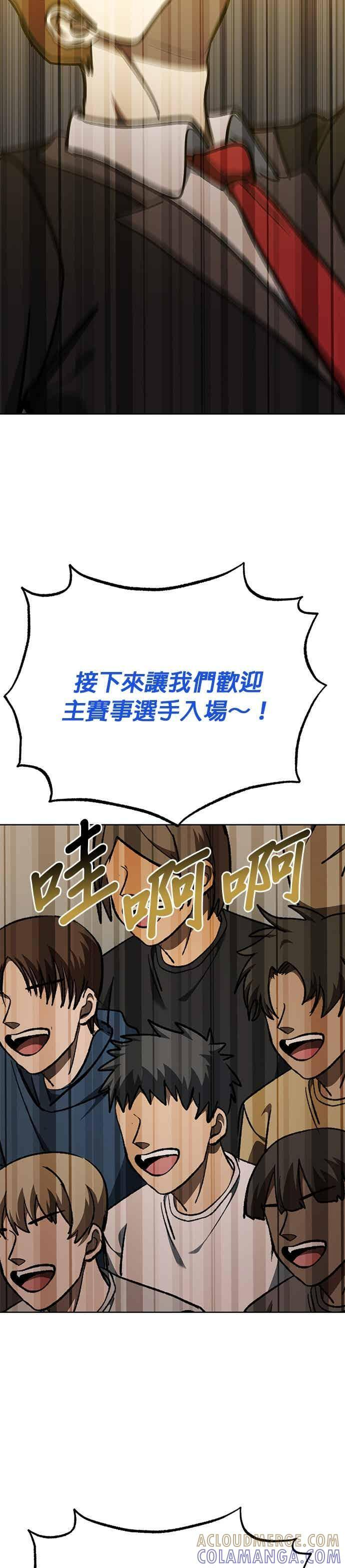 第168话 第11页