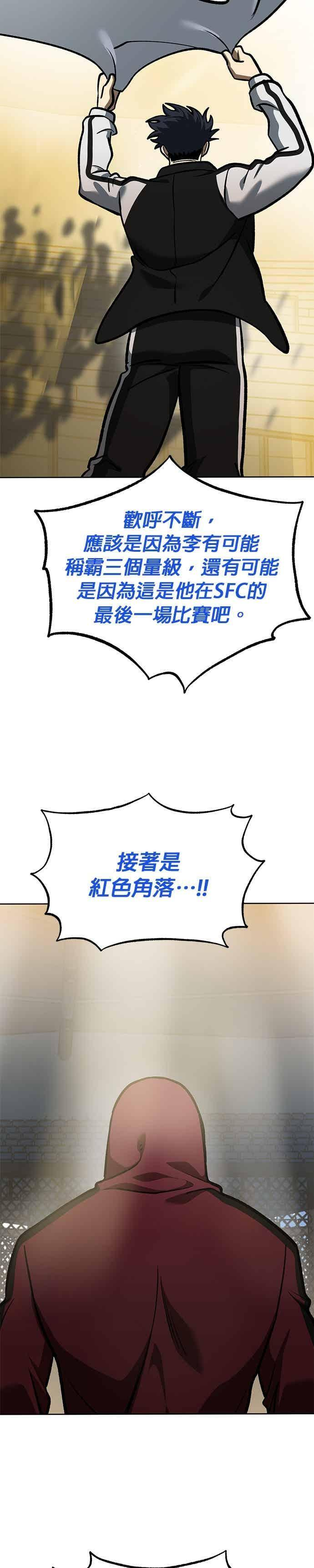 第168话 第14页