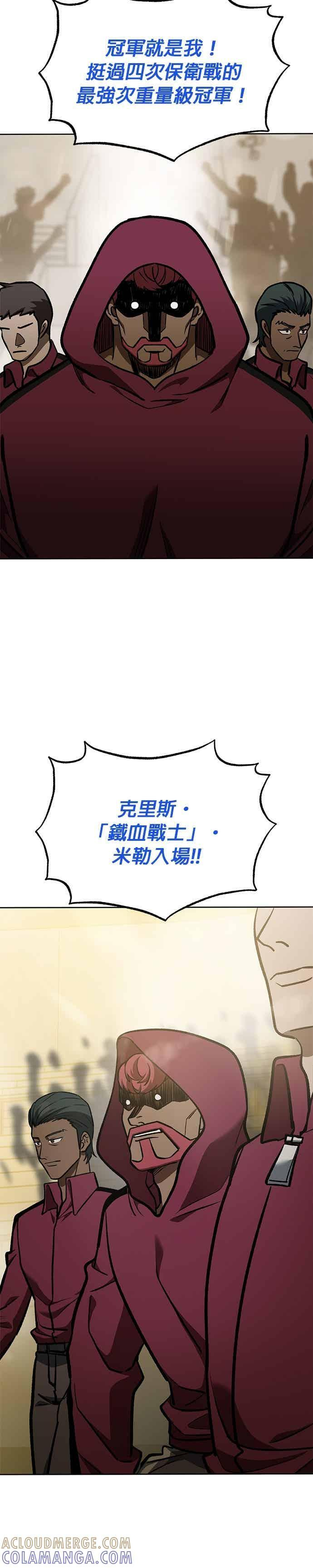 第168话 第15页