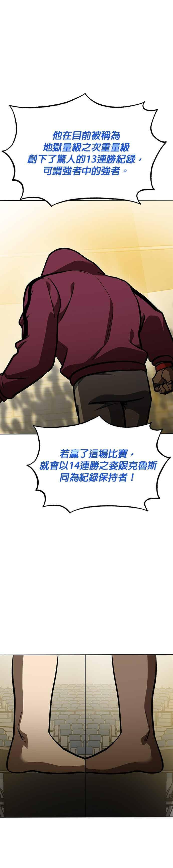 第168话 第16页