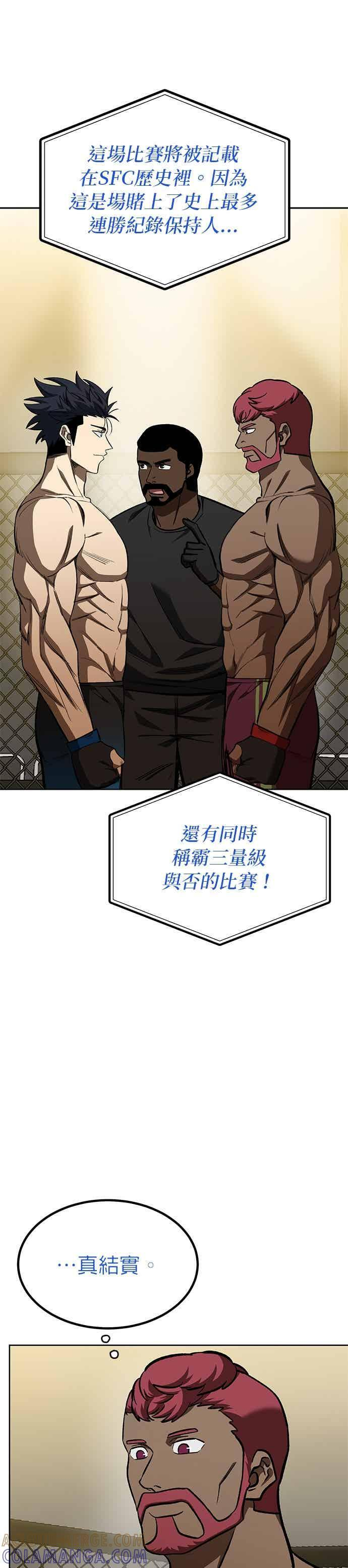 第168话 第17页