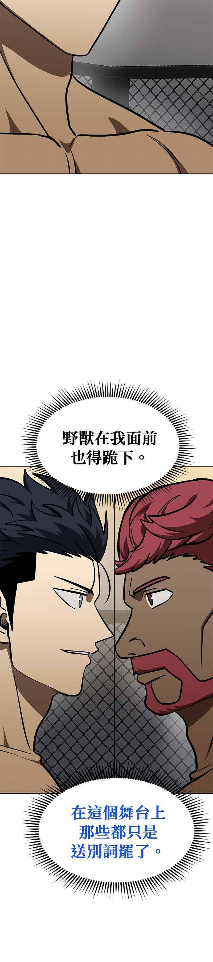 第168话 第20页